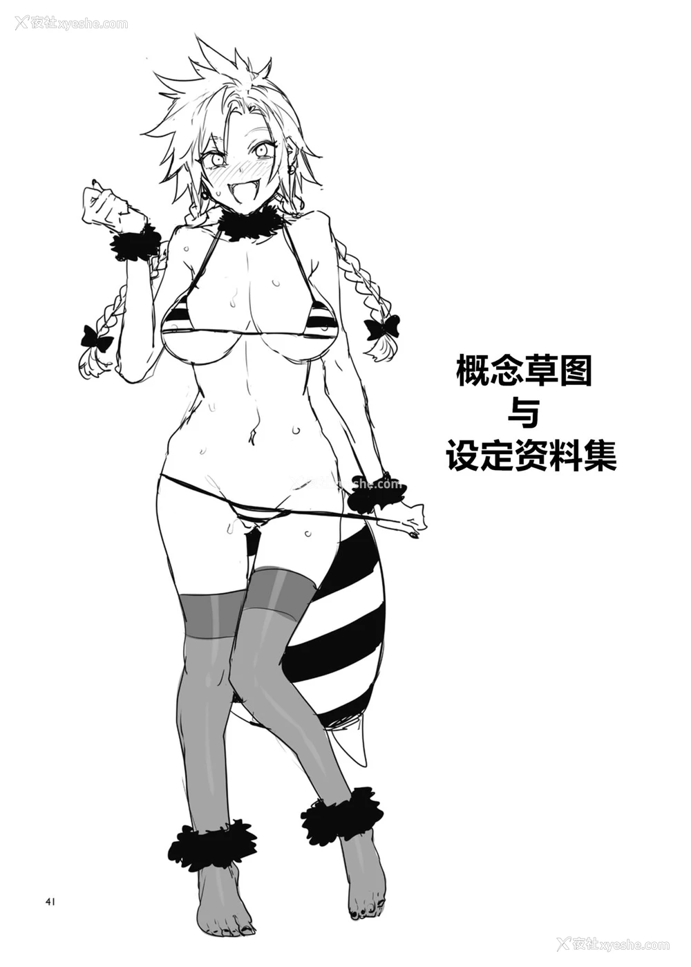 38P - [ありすの宝箱 (水龙敬)] 蜜蜂の馆弐号馆セブンスヘブン店 (ファイナルファンタジー VII) [中国翻訳]