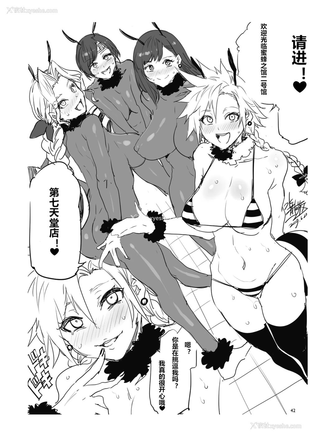 39P - [ありすの宝箱 (水龙敬)] 蜜蜂の馆弐号馆セブンスヘブン店 (ファイナルファンタジー VII) [中国翻訳]
