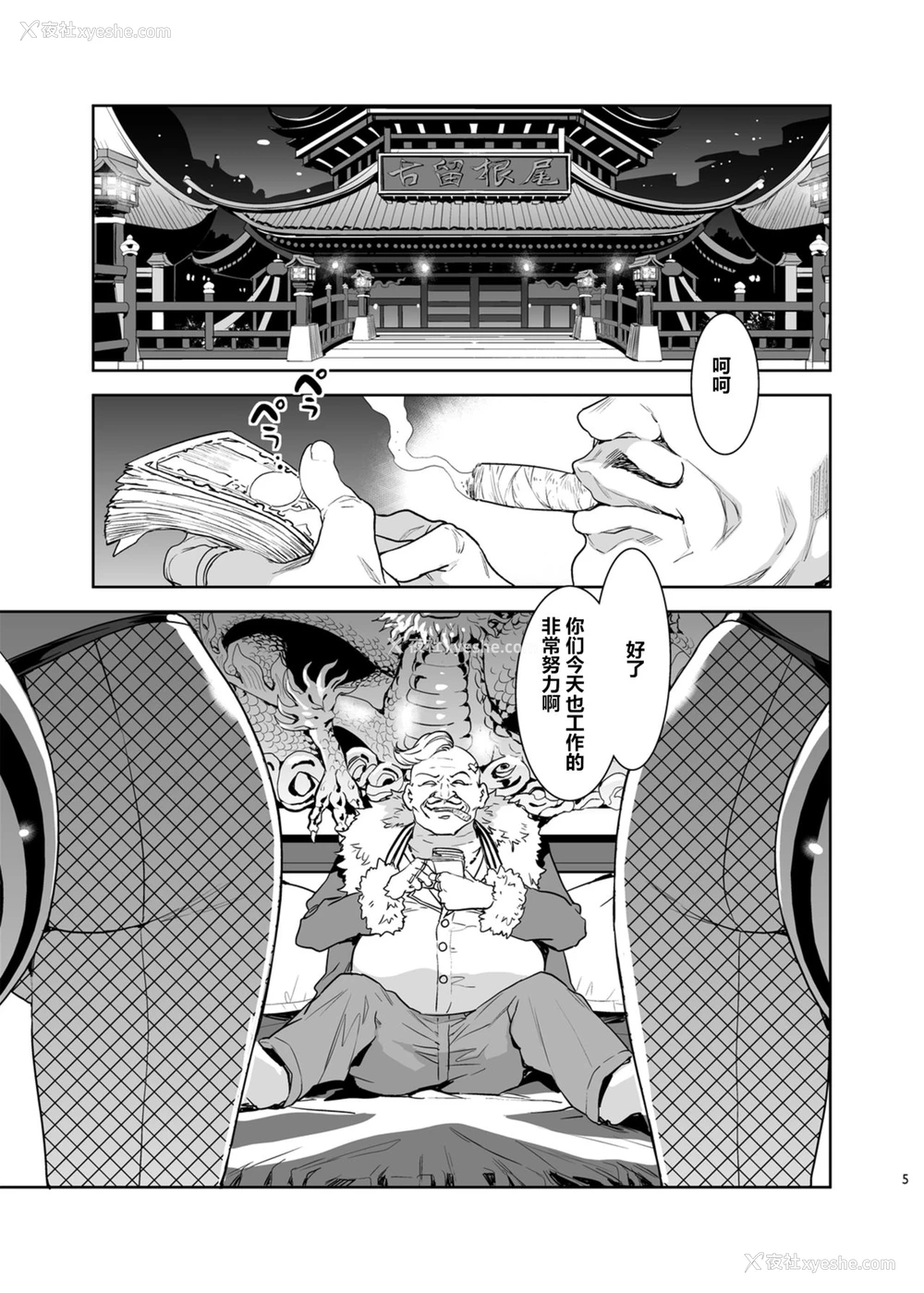 5P - [ありすの宝箱 (水龙敬)] 蜜蜂の馆弐号馆セブンスヘブン店 (ファイナルファンタジー VII) [中国翻訳]