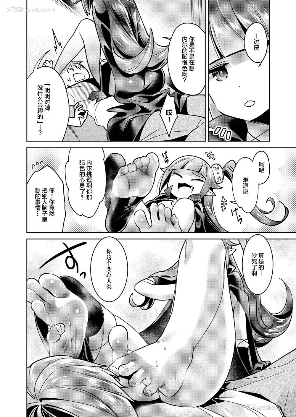 15P - [绯月アキラ] 欲望パンドラ 4 (コミック エグゼ 11) [中国翻訳] [DL版]