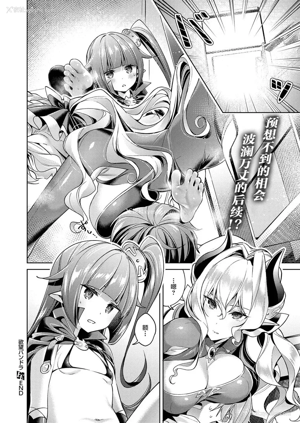 19P - [绯月アキラ] 欲望パンドラ 4 (コミック エグゼ 11) [中国翻訳] [DL版]