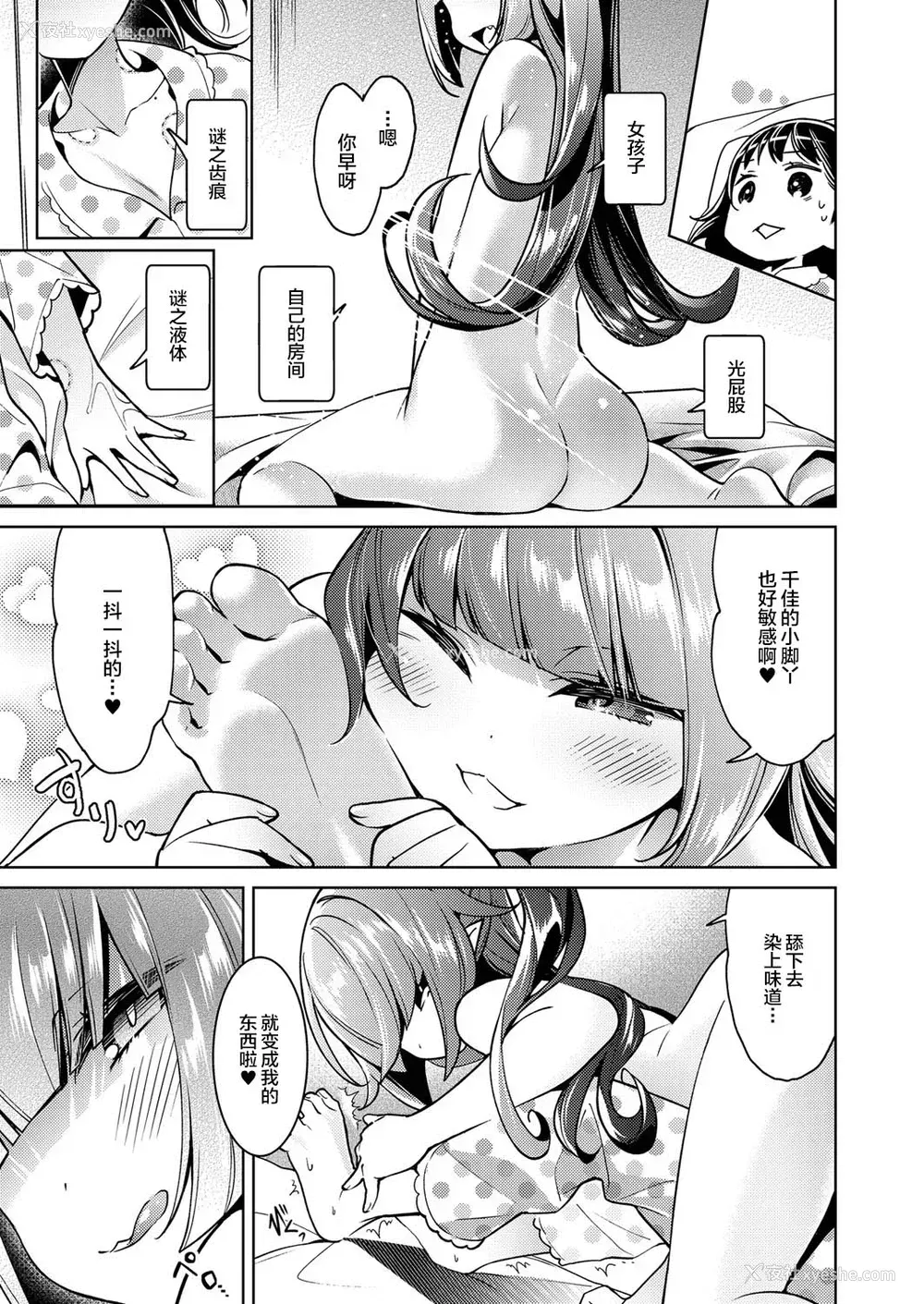3P - [绯月アキラ] 欲望パンドラ 4 (コミック エグゼ 11) [中国翻訳] [DL版]
