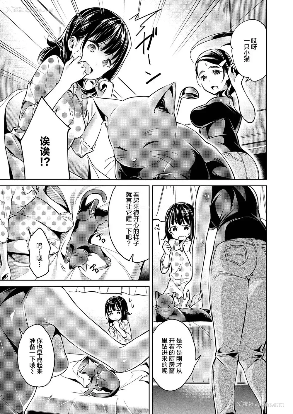 5P - [绯月アキラ] 欲望パンドラ 4 (コミック エグゼ 11) [中国翻訳] [DL版]