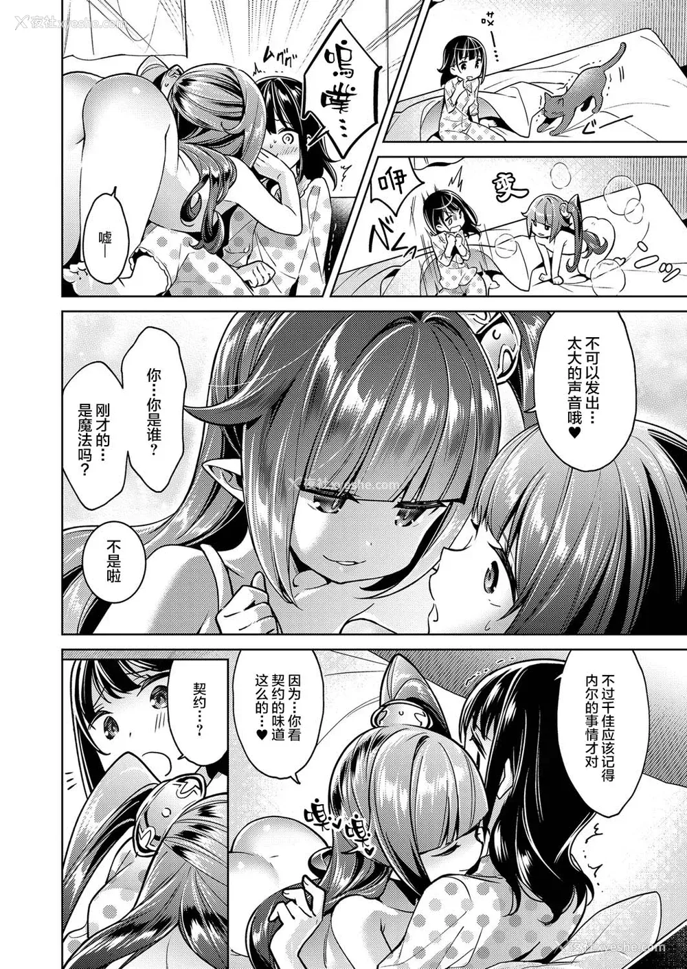 6P - [绯月アキラ] 欲望パンドラ 4 (コミック エグゼ 11) [中国翻訳] [DL版]