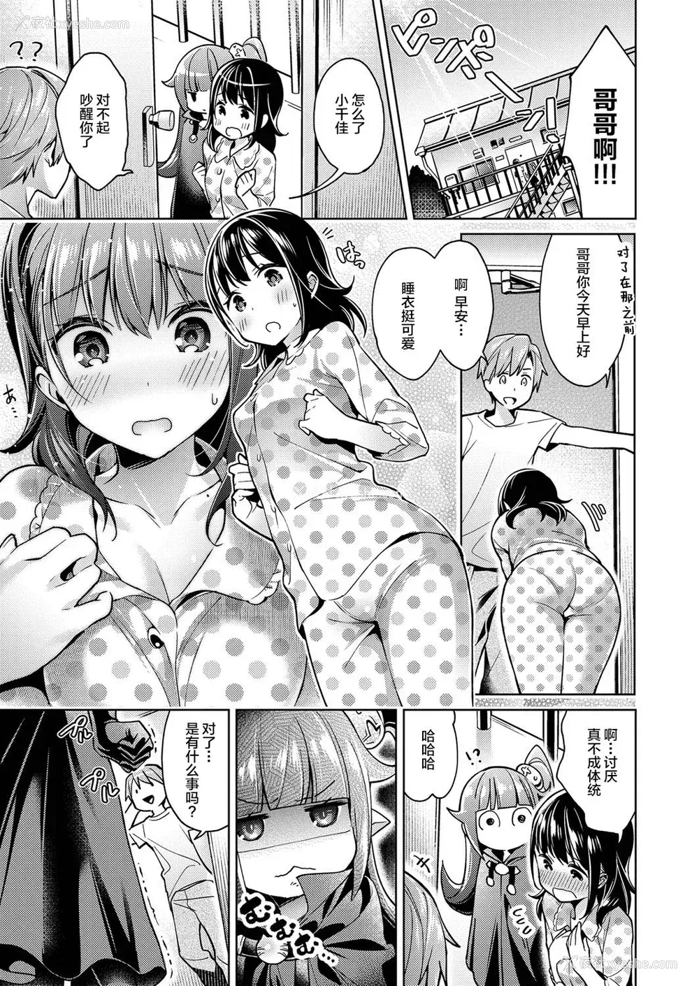 7P - [绯月アキラ] 欲望パンドラ 4 (コミック エグゼ 11) [中国翻訳] [DL版]