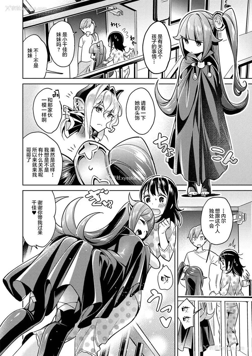 8P - [绯月アキラ] 欲望パンドラ 4 (コミック エグゼ 11) [中国翻訳] [DL版]