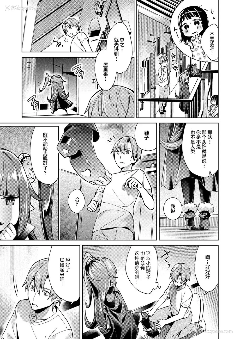 9P - [绯月アキラ] 欲望パンドラ 4 (コミック エグゼ 11) [中国翻訳] [DL版]