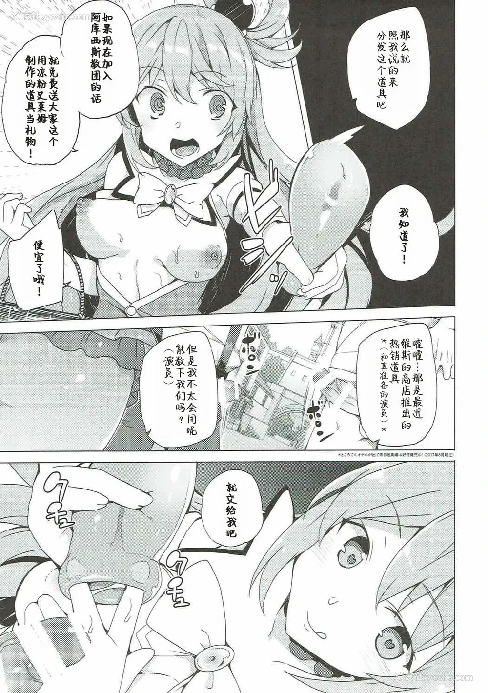 15P - (C92) [ワッフル同盟犬 (田中竕)] アクシズ教に入って下さい (この素晴らしい世界に祝福を!) [中国翻訳]