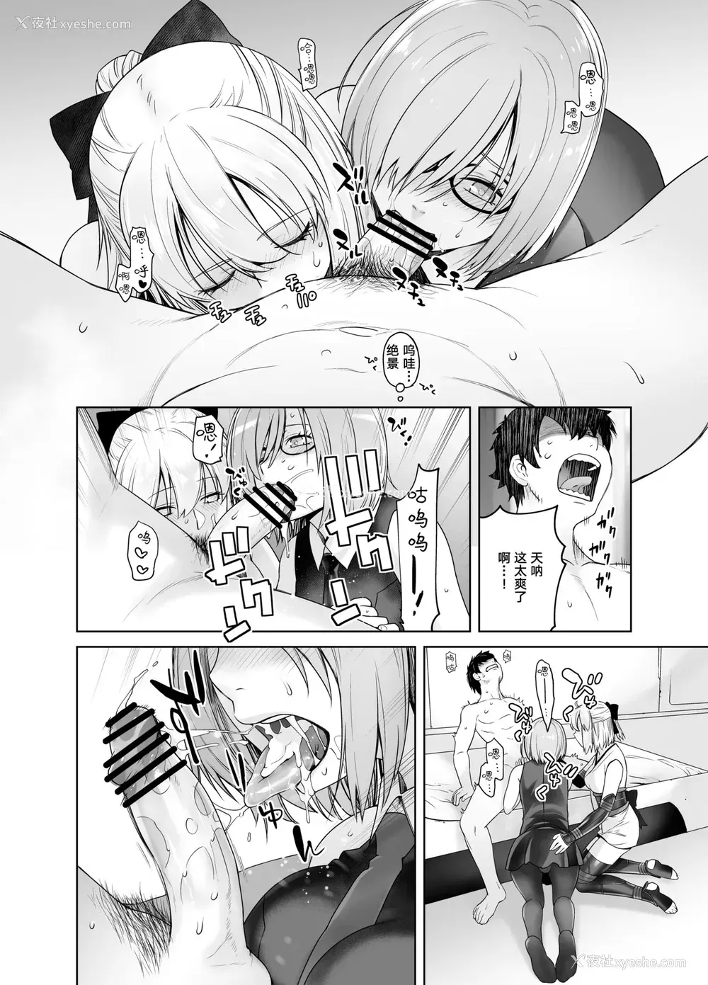22P - [红茶屋 (大冢子虎)] HEAVEN’S DRIVE 2 (Fate/Grand Order) [中国翻訳] [DL版]
