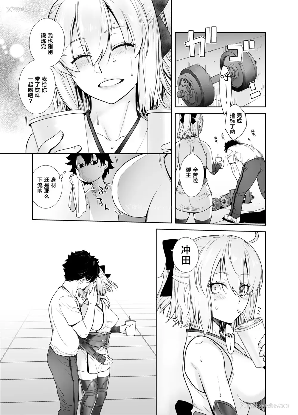 5P - [红茶屋 (大冢子虎)] HEAVEN’S DRIVE 2 (Fate/Grand Order) [中国翻訳] [DL版]