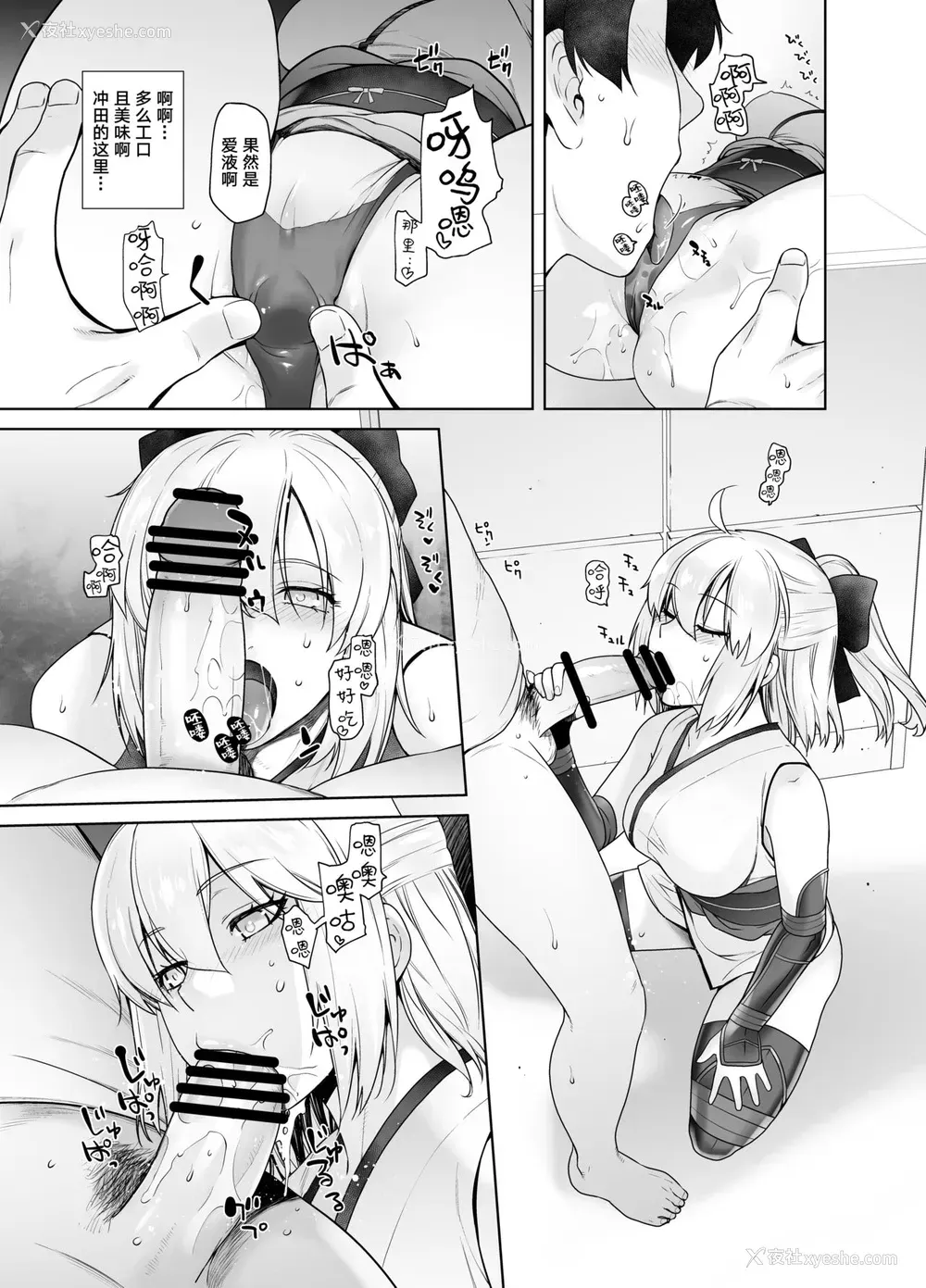 9P - [红茶屋 (大冢子虎)] HEAVEN’S DRIVE 2 (Fate/Grand Order) [中国翻訳] [DL版]