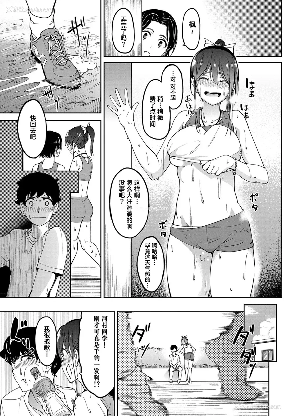 25P - [虎助遥人] あしっくす (COMIC アンスリウム 2019年12月号) [中国翻訳] [DL版]