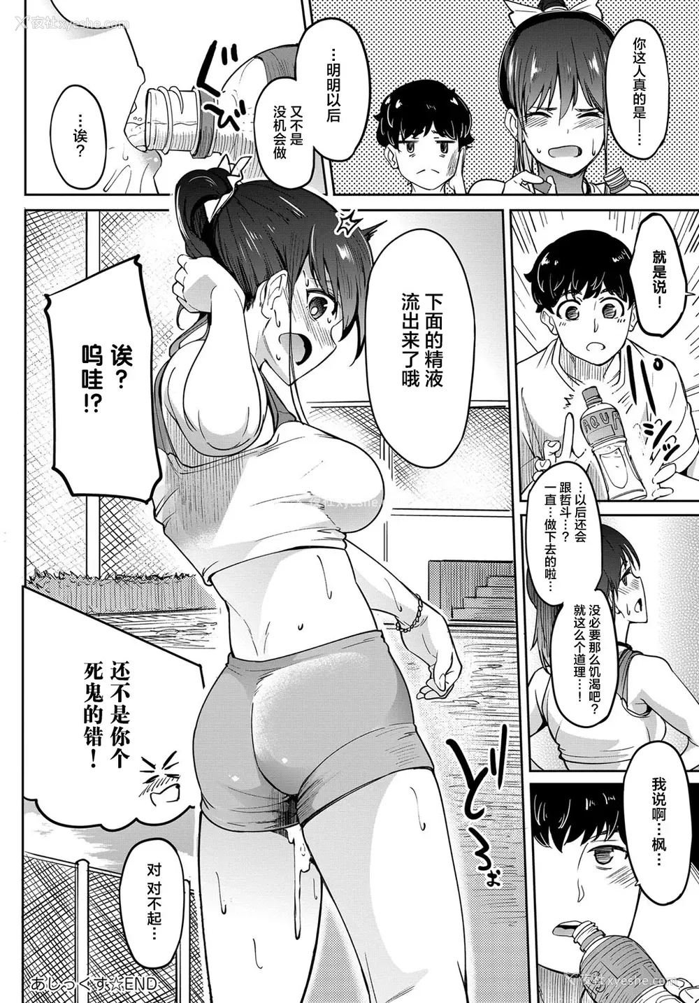 26P - [虎助遥人] あしっくす (COMIC アンスリウム 2019年12月号) [中国翻訳] [DL版]