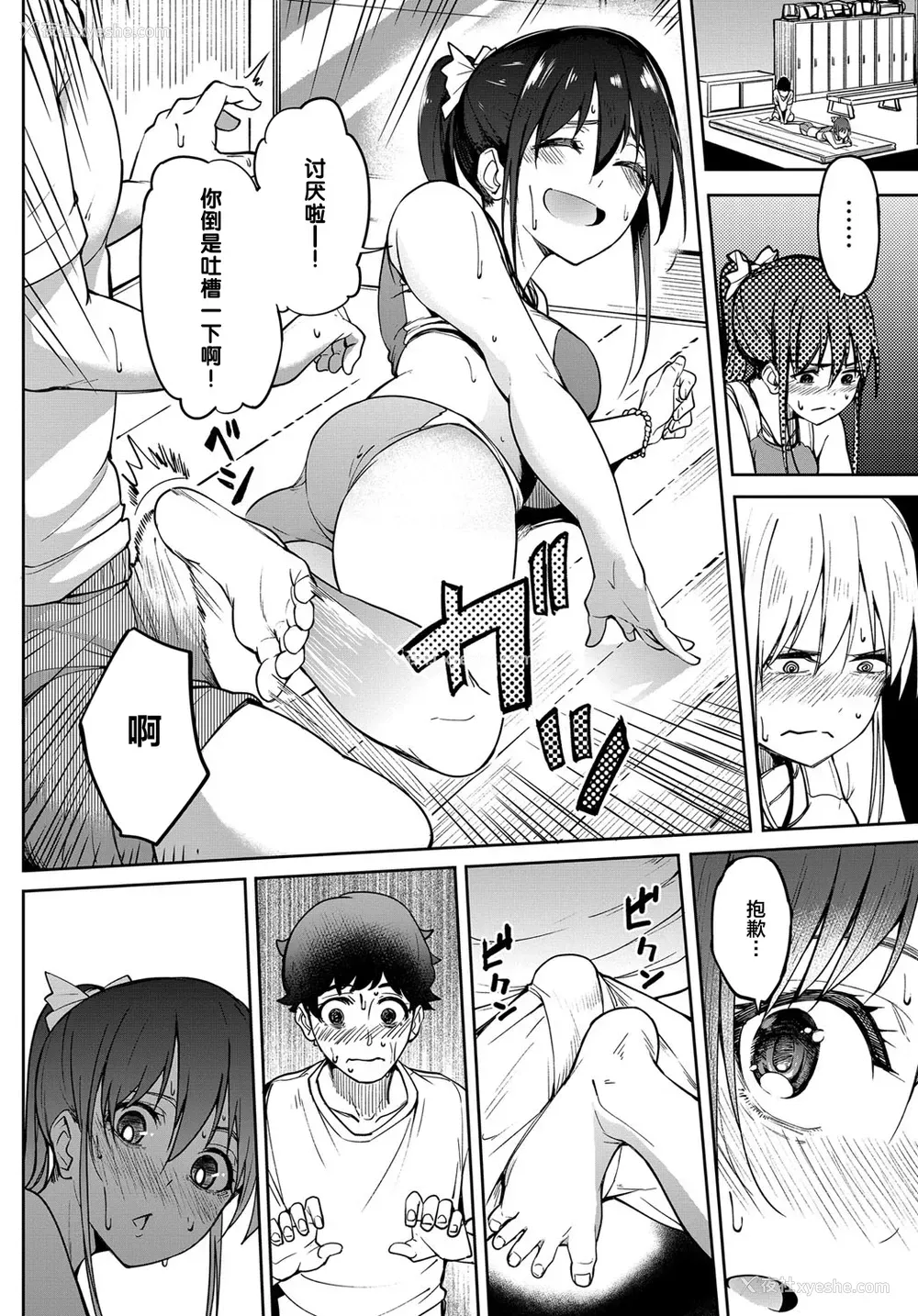 4P - [虎助遥人] あしっくす (COMIC アンスリウム 2019年12月号) [中国翻訳] [DL版]