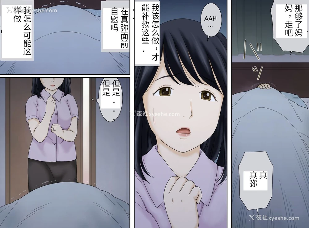 7P - [あとり秋尚 (あとりK)] 流れで息子と つながっちゃった [中国翻訳]