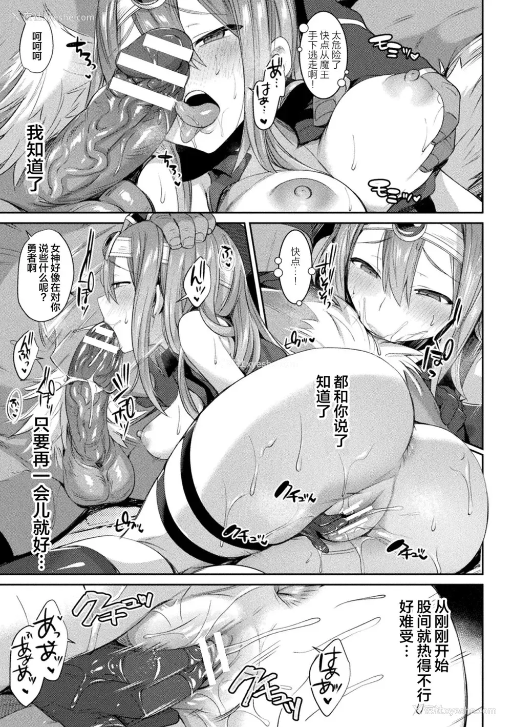 13P - [尻戦车] TSアドベンチャー! 〜堕ちた勇者タイト〜 (欲望ラビリンス) [中国翻訳] [DL版]