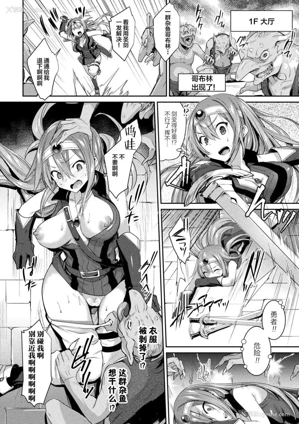 4P - [尻戦车] TSアドベンチャー! 〜堕ちた勇者タイト〜 (欲望ラビリンス) [中国翻訳] [DL版]