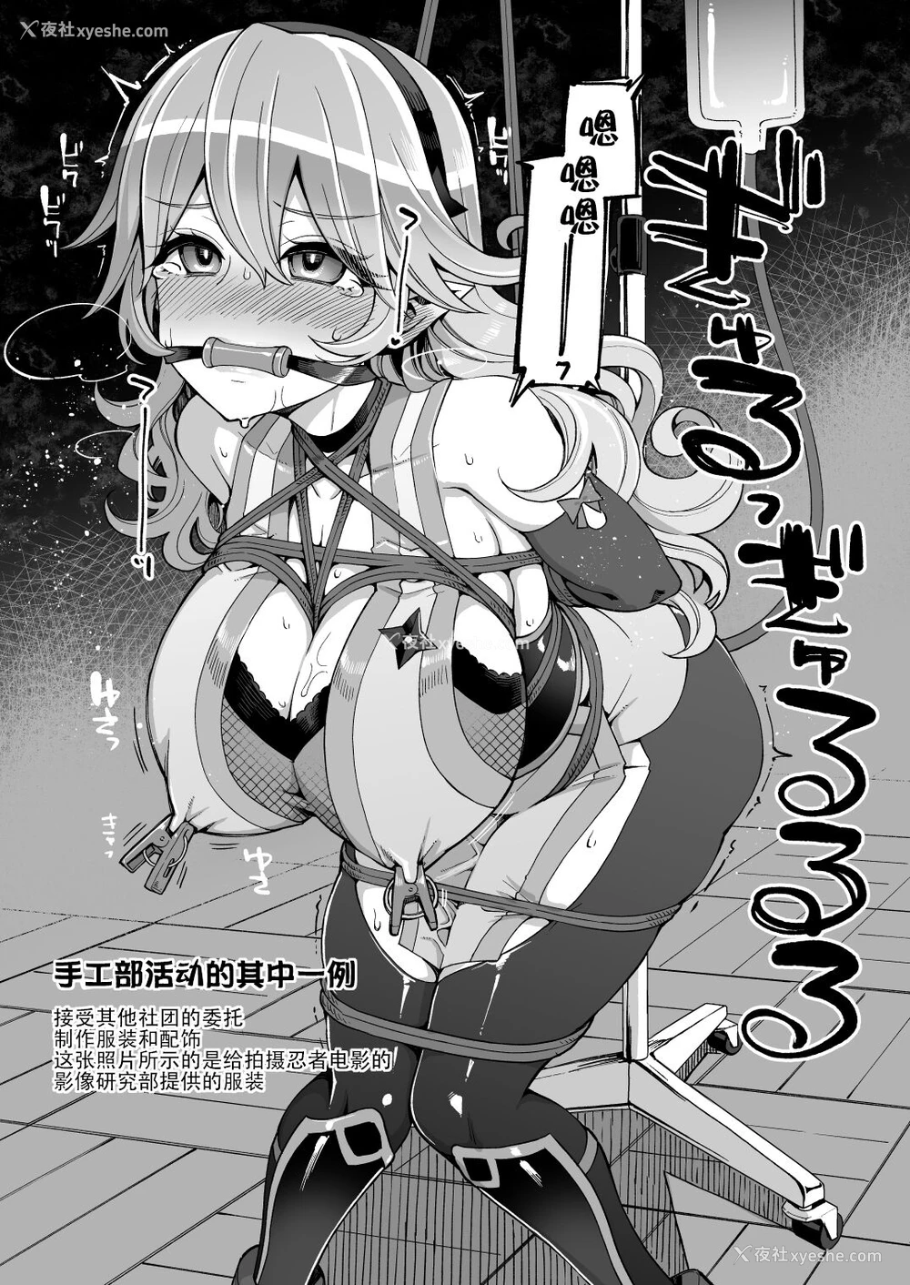 17P - [昭和最终戦线 (はなうな)] 万知学园手芸部逆バニー吃茶 [中国翻訳]