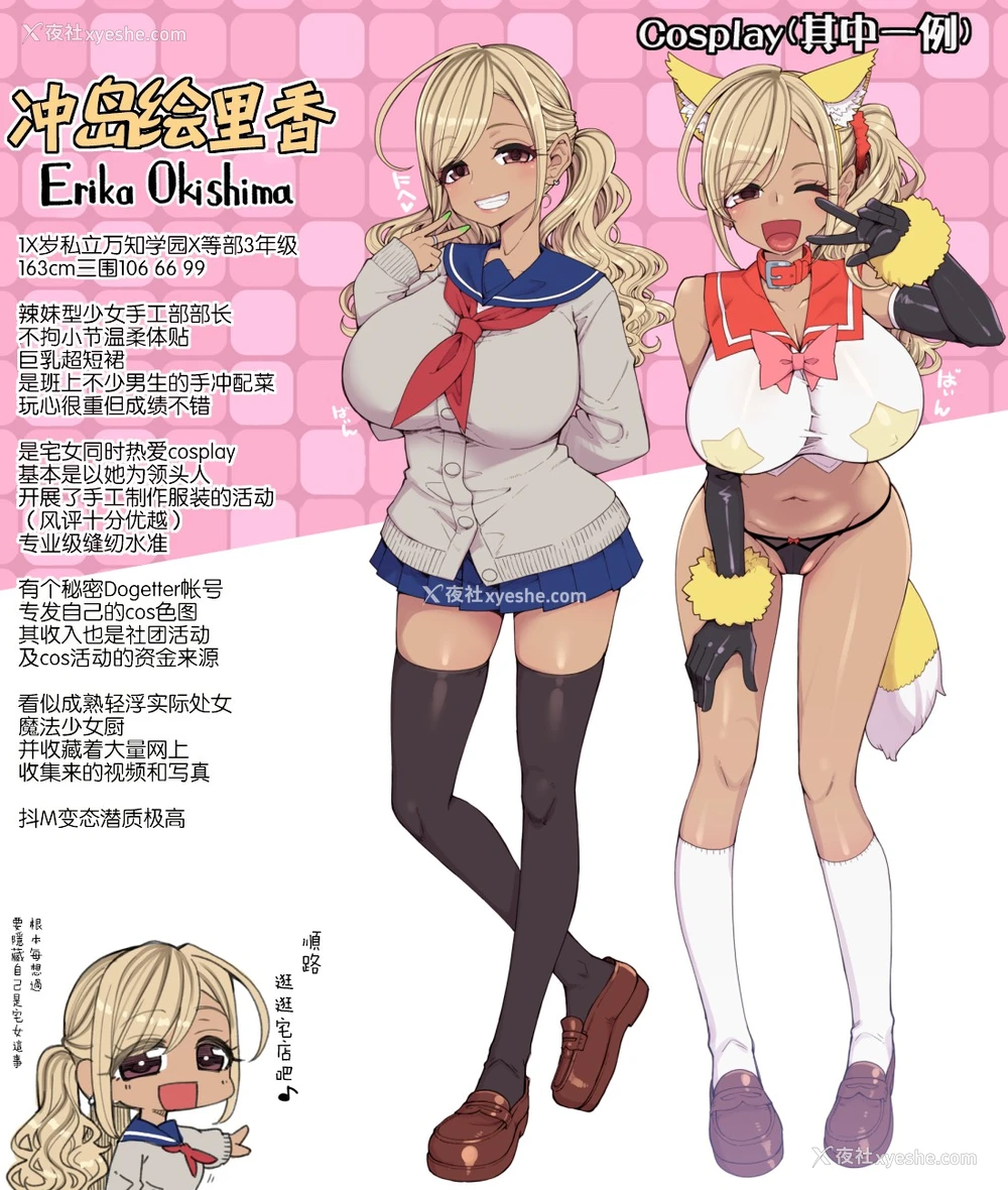 18P - [昭和最终戦线 (はなうな)] 万知学园手芸部逆バニー吃茶 [中国翻訳]