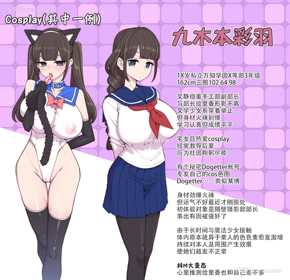 19P - [昭和最终戦线 (はなうな)] 万知学园手芸部逆バニー吃茶 [中国翻訳]