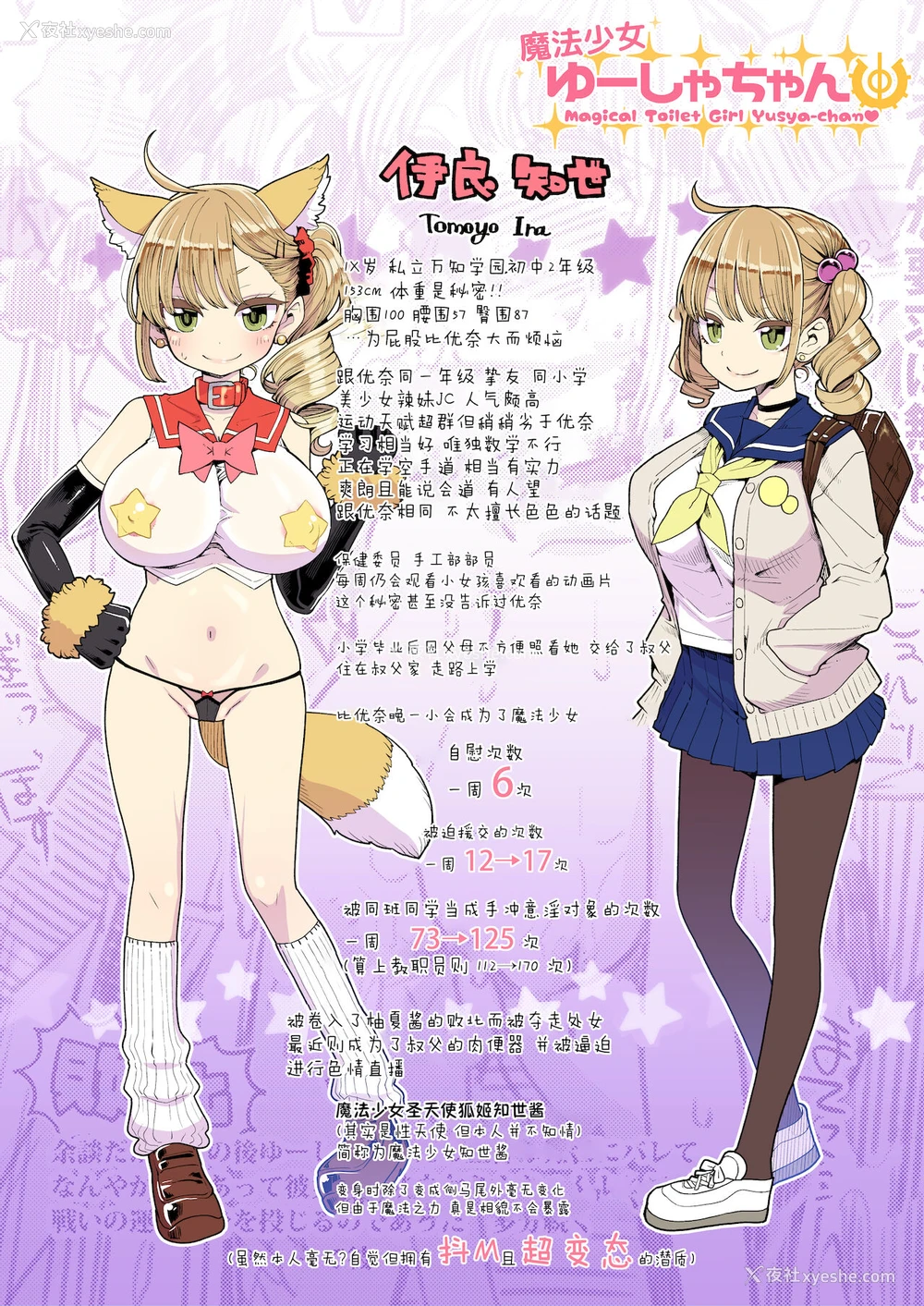 21P - [昭和最终戦线 (はなうな)] 万知学园手芸部逆バニー吃茶 [中国翻訳]