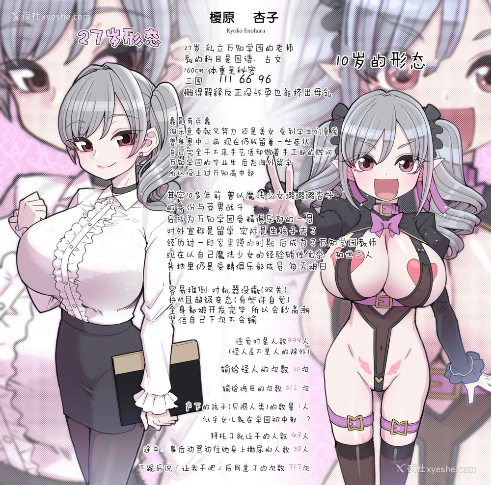 24P - [昭和最终戦线 (はなうな)] 万知学园手芸部逆バニー吃茶 [中国翻訳]