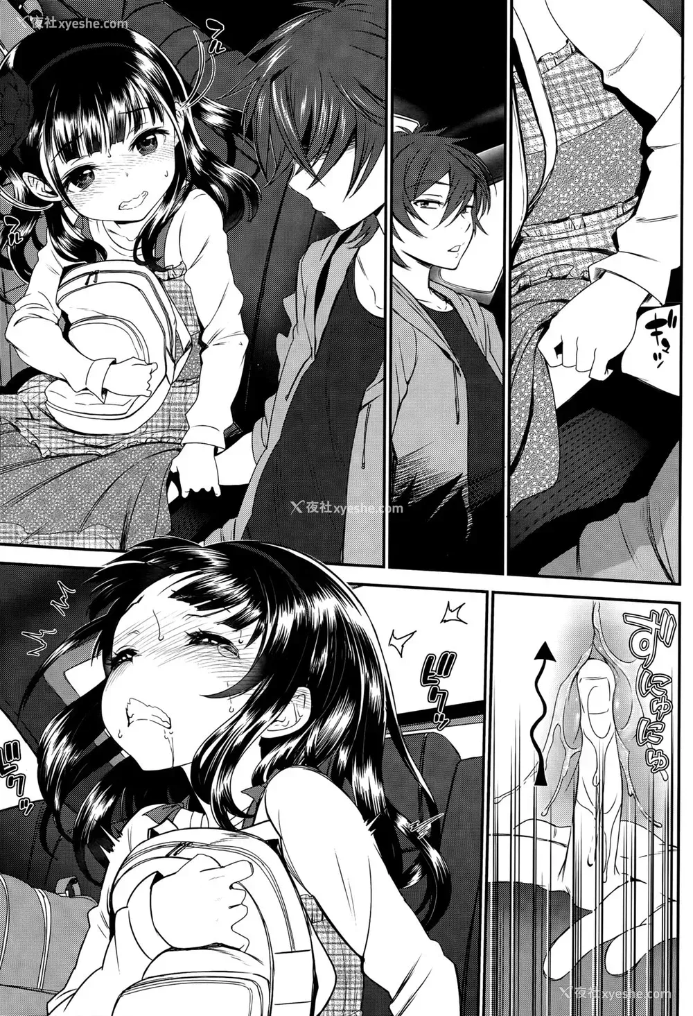11P - [美矢火] 快感旅行 (COMIC BAVEL 2015年10月号) [中国翻訳]