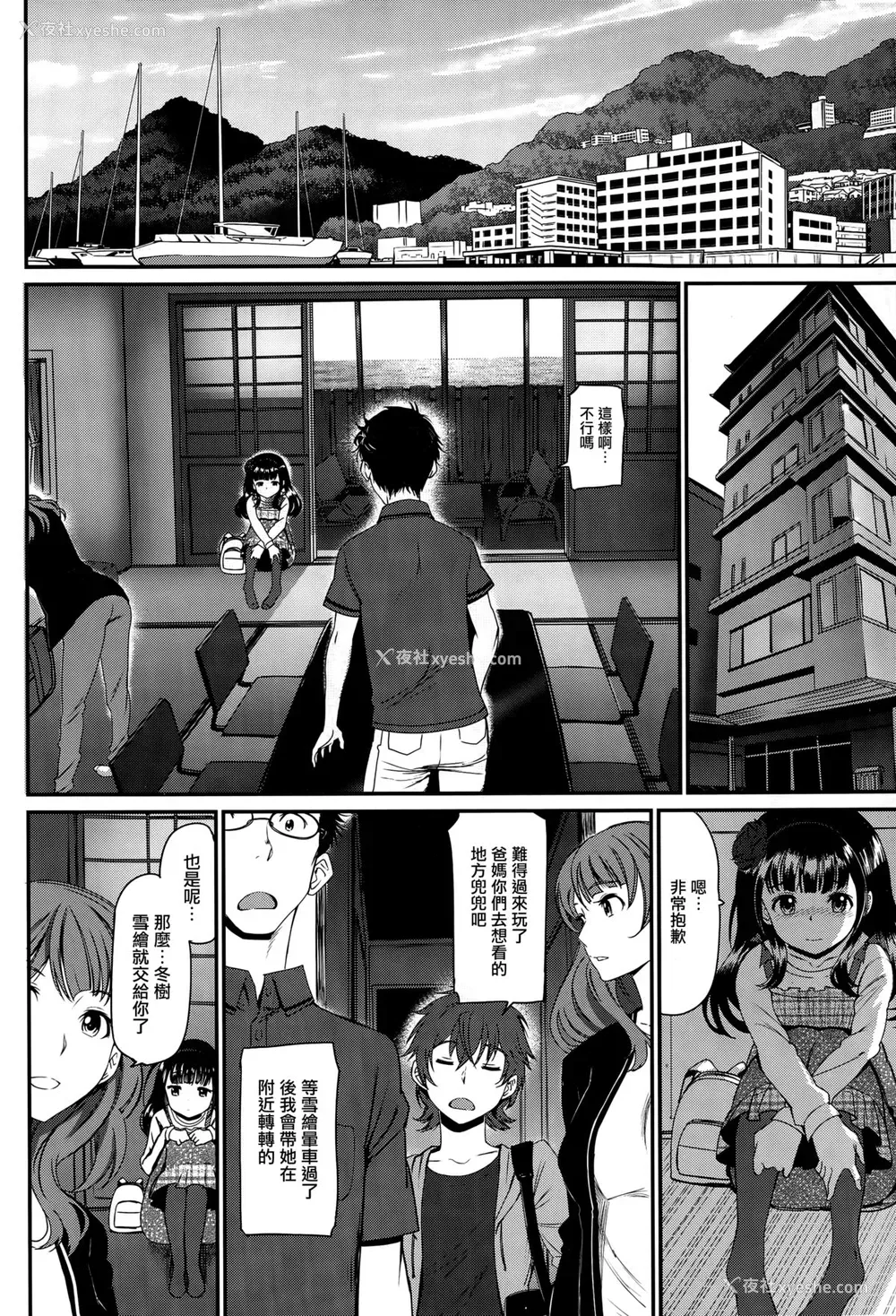 12P - [美矢火] 快感旅行 (COMIC BAVEL 2015年10月号) [中国翻訳]