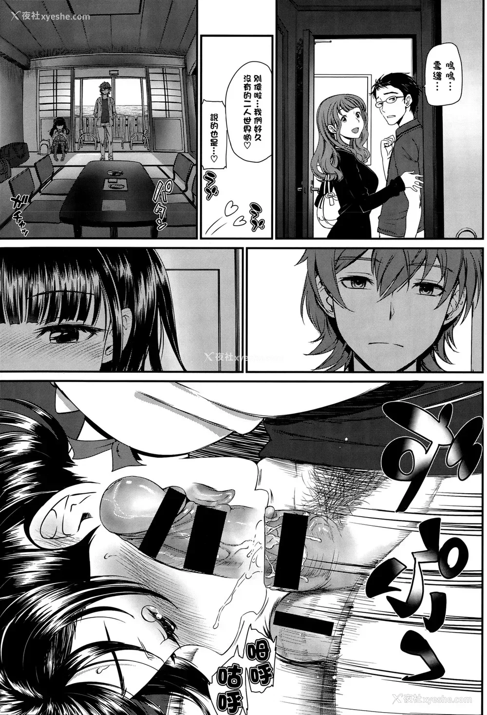 13P - [美矢火] 快感旅行 (COMIC BAVEL 2015年10月号) [中国翻訳]