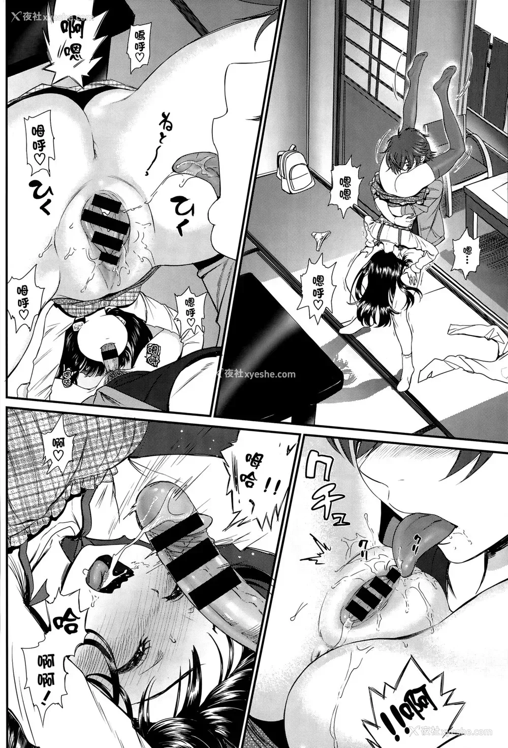 14P - [美矢火] 快感旅行 (COMIC BAVEL 2015年10月号) [中国翻訳]
