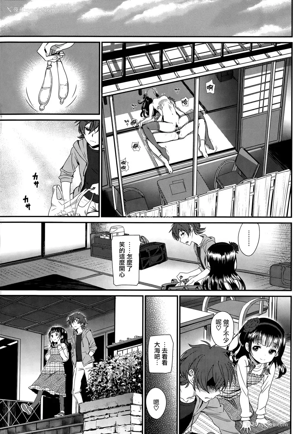 23P - [美矢火] 快感旅行 (COMIC BAVEL 2015年10月号) [中国翻訳]