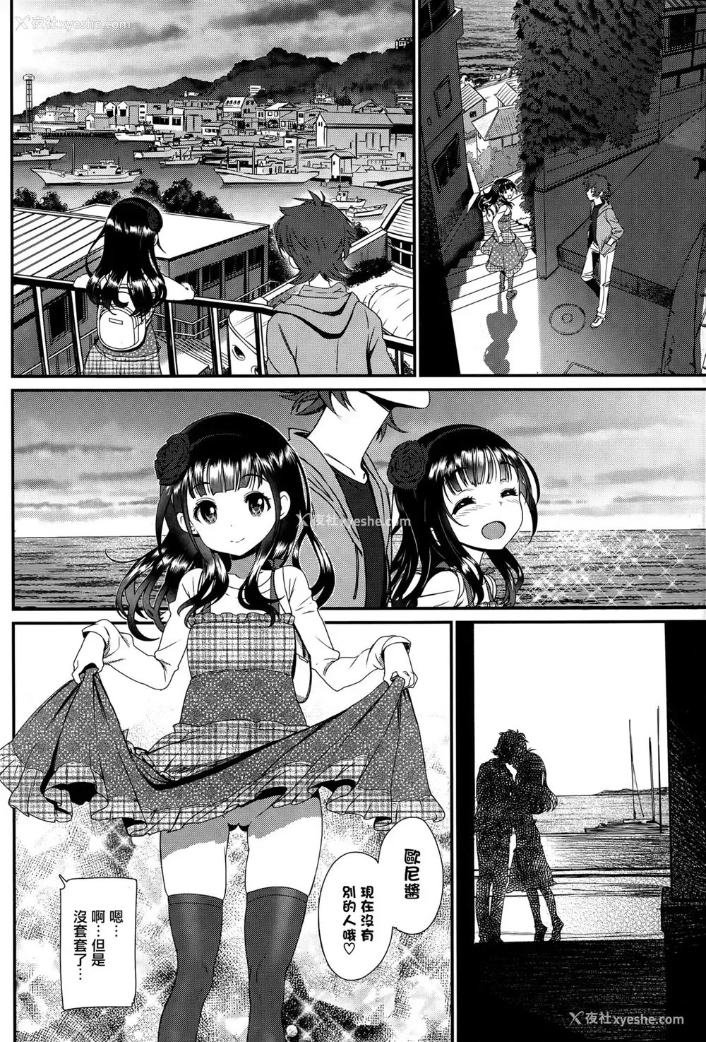 24P - [美矢火] 快感旅行 (COMIC BAVEL 2015年10月号) [中国翻訳]
