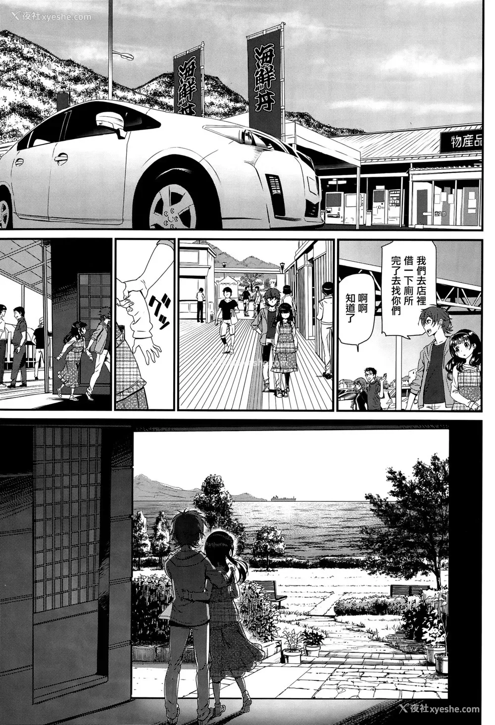 3P - [美矢火] 快感旅行 (COMIC BAVEL 2015年10月号) [中国翻訳]