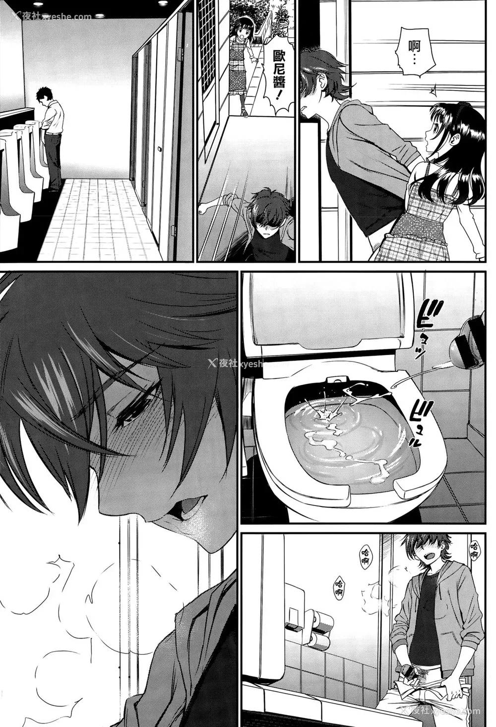 9P - [美矢火] 快感旅行 (COMIC BAVEL 2015年10月号) [中国翻訳]