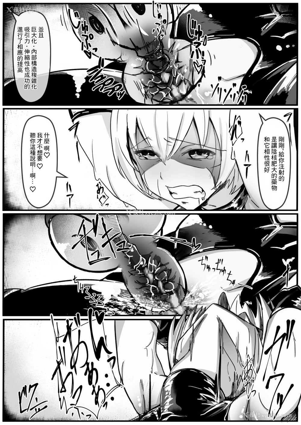 10P - [调四季] ポーションエルフ [中国翻訳]