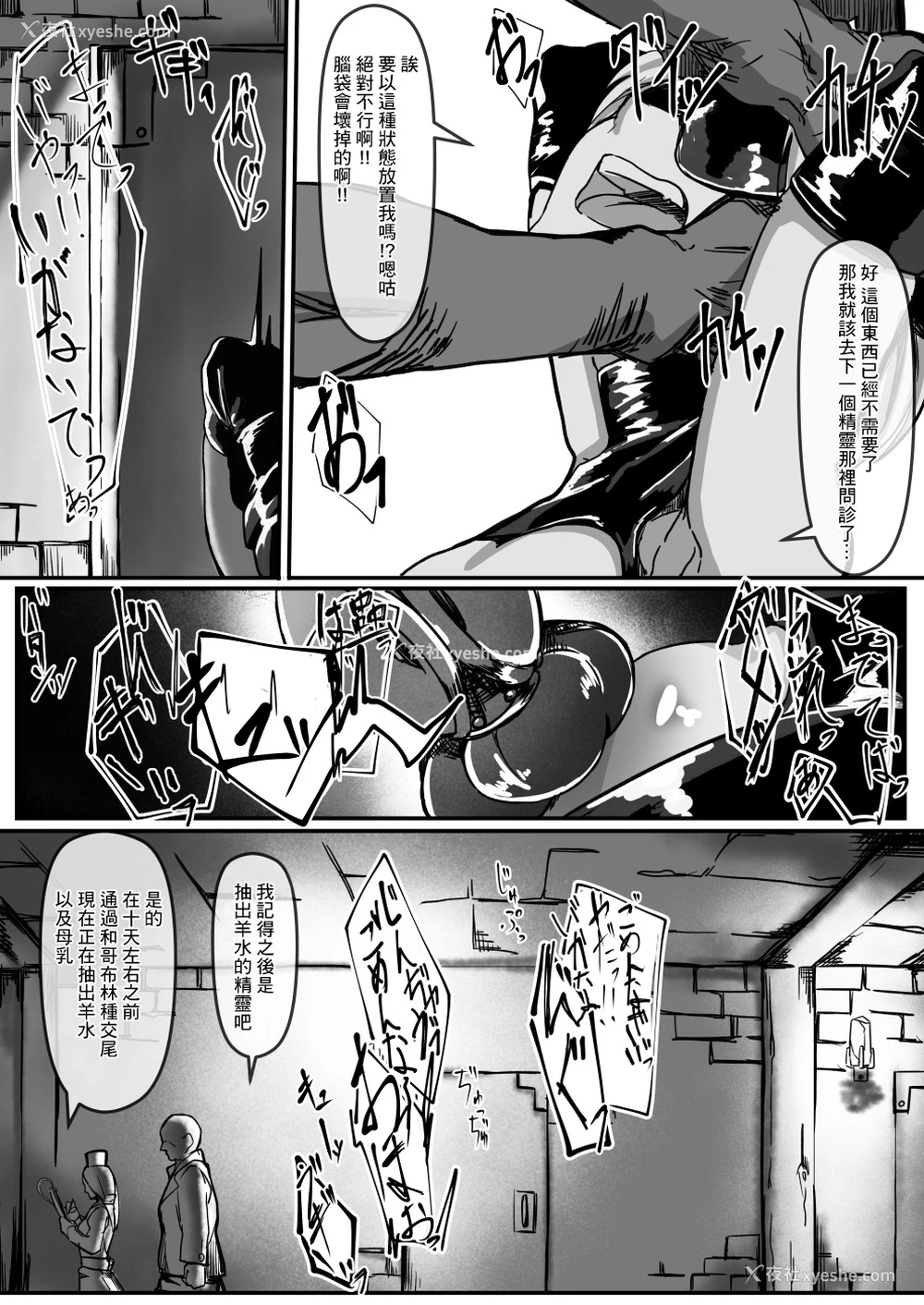 11P - [调四季] ポーションエルフ [中国翻訳]