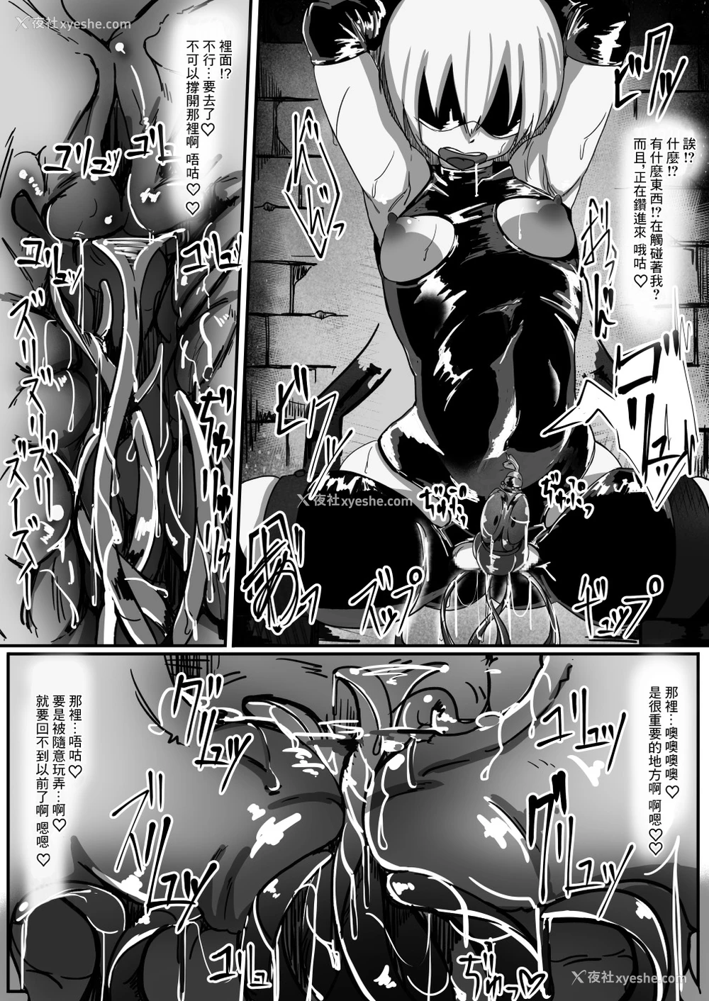 14P - [调四季] ポーションエルフ [中国翻訳]
