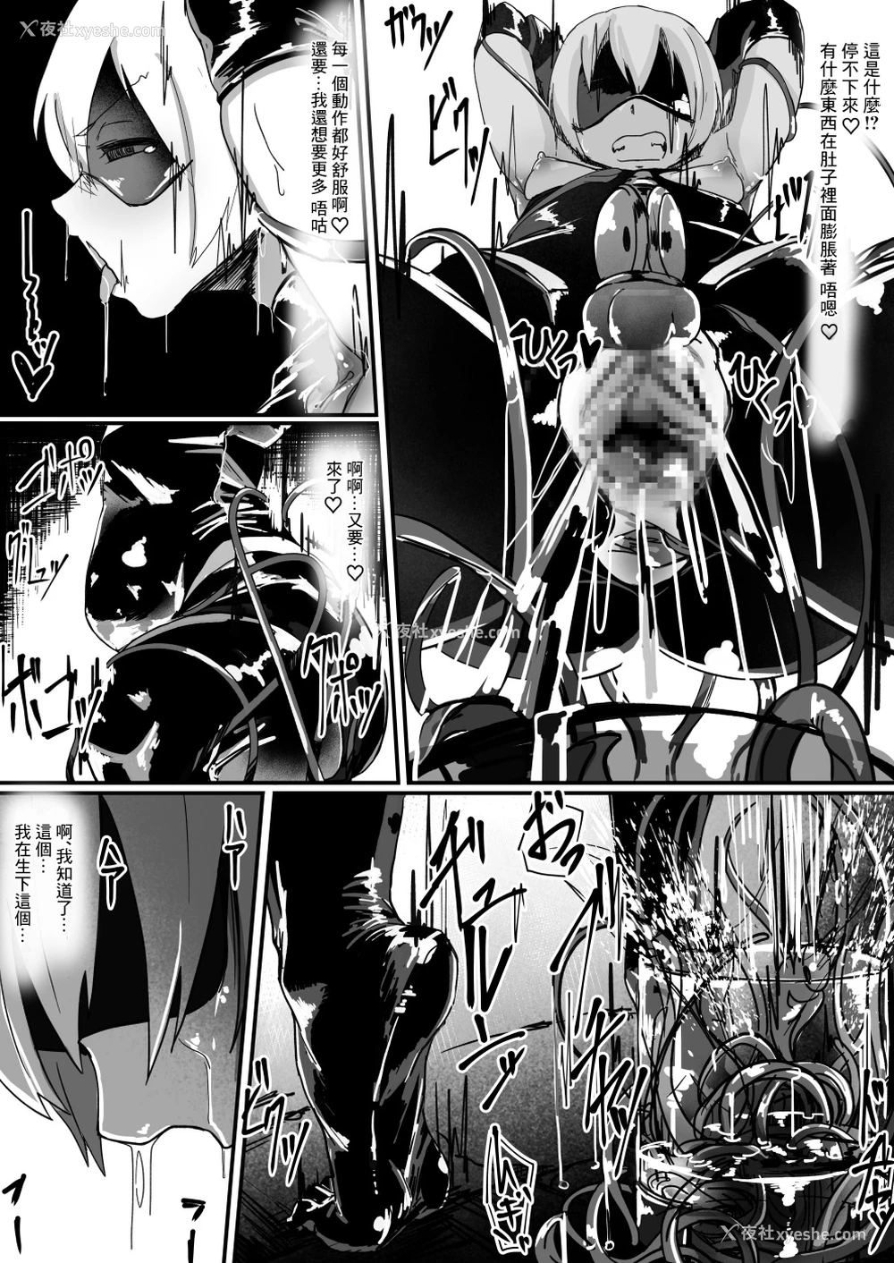 19P - [调四季] ポーションエルフ [中国翻訳]