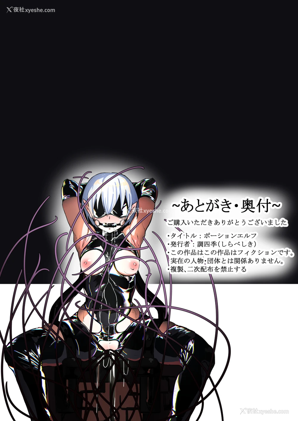 23P - [调四季] ポーションエルフ [中国翻訳]