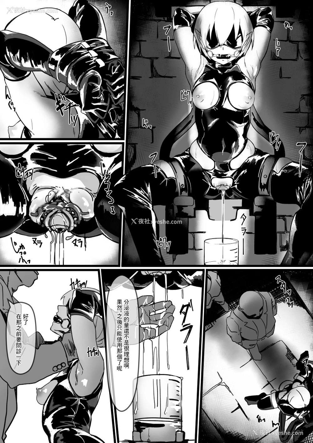 4P - [调四季] ポーションエルフ [中国翻訳]