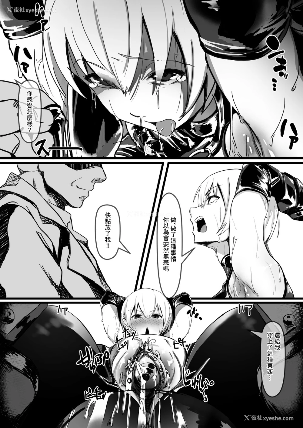 5P - [调四季] ポーションエルフ [中国翻訳]