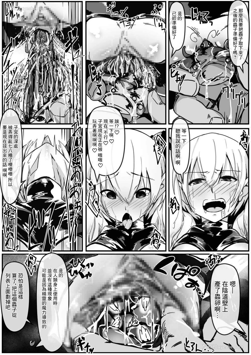 6P - [调四季] ポーションエルフ [中国翻訳]