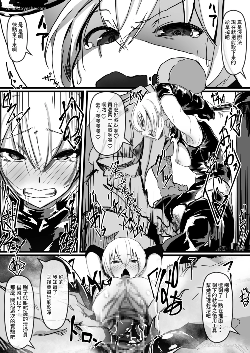 7P - [调四季] ポーションエルフ [中国翻訳]