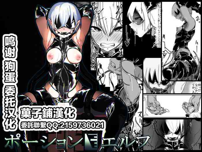 [调四季] ポーションエルフ [中国翻訳]