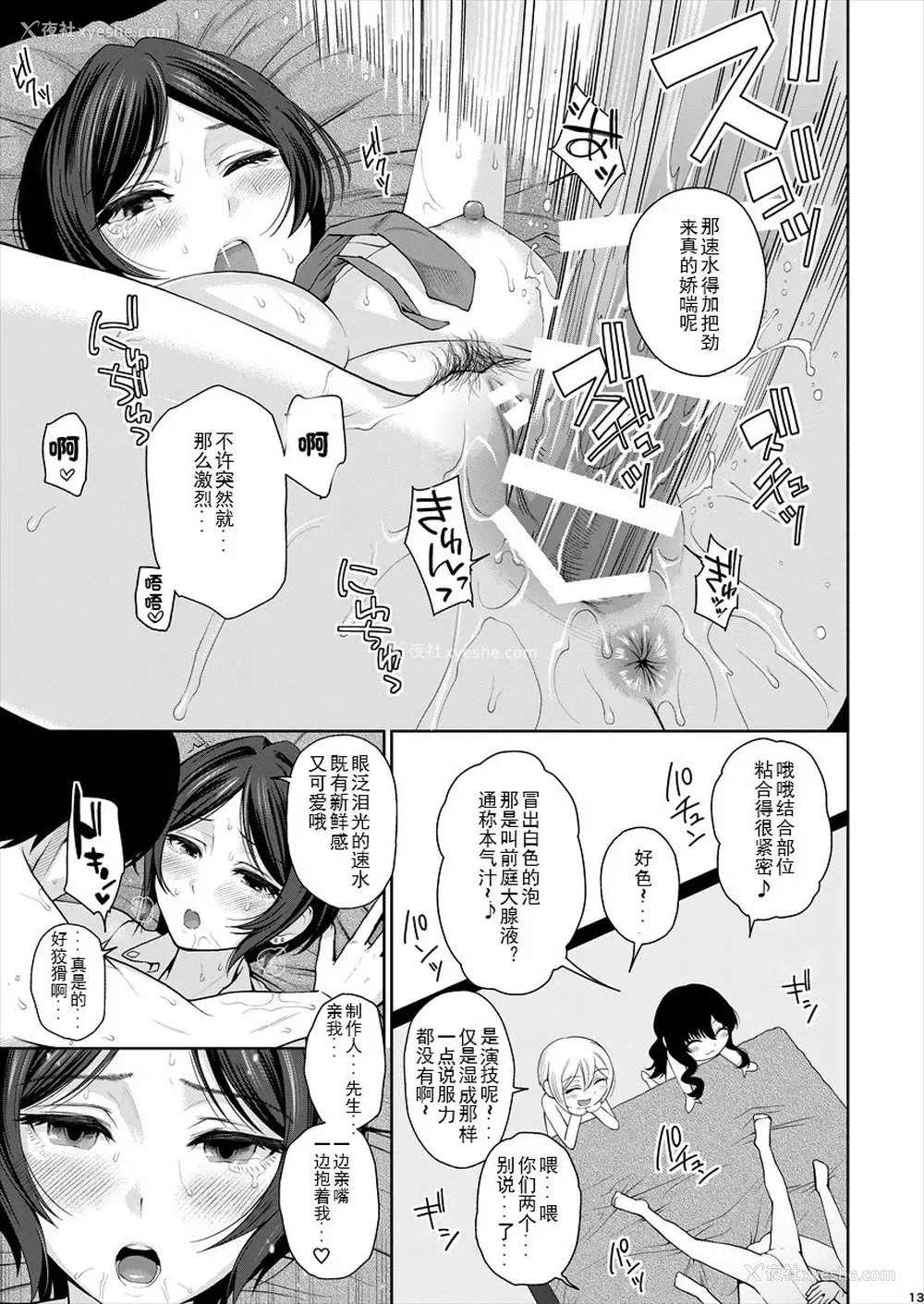 14P - [江☆浪漫工房 (江戸川浪漫)] XXX～3人まとめてPさんの恋人でいいよね～ (アイドルマスター シンデレラガールズ) [中国翻訳] [DL版]
