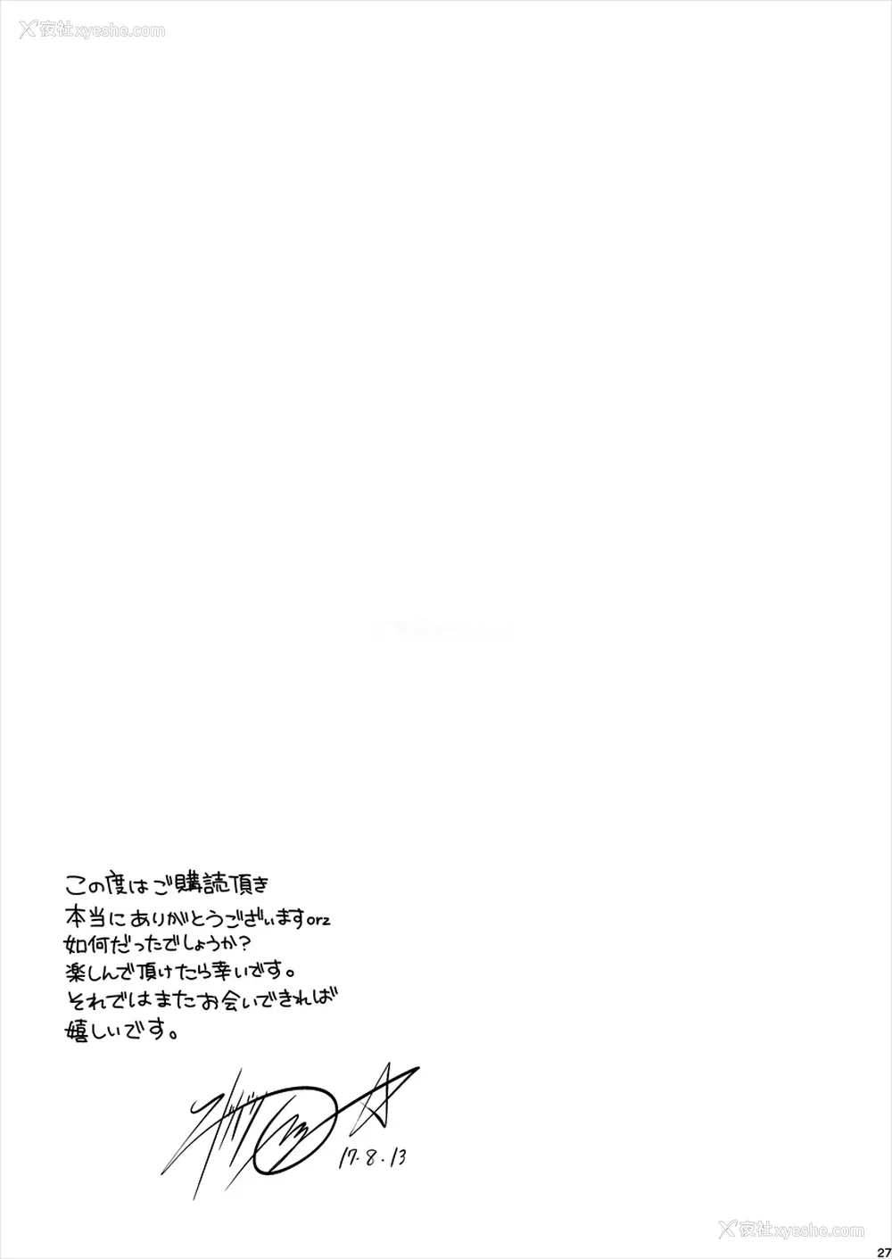 28P - [江☆浪漫工房 (江戸川浪漫)] XXX～3人まとめてPさんの恋人でいいよね～ (アイドルマスター シンデレラガールズ) [中国翻訳] [DL版]