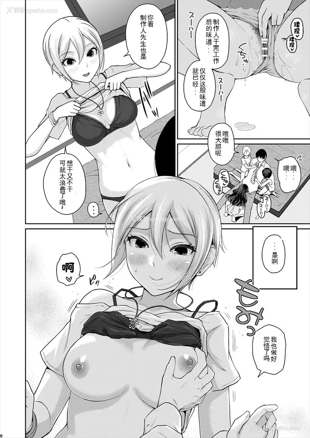 7P - [江☆浪漫工房 (江戸川浪漫)] XXX～3人まとめてPさんの恋人でいいよね～ (アイドルマスター シンデレラガールズ) [中国翻訳] [DL版]