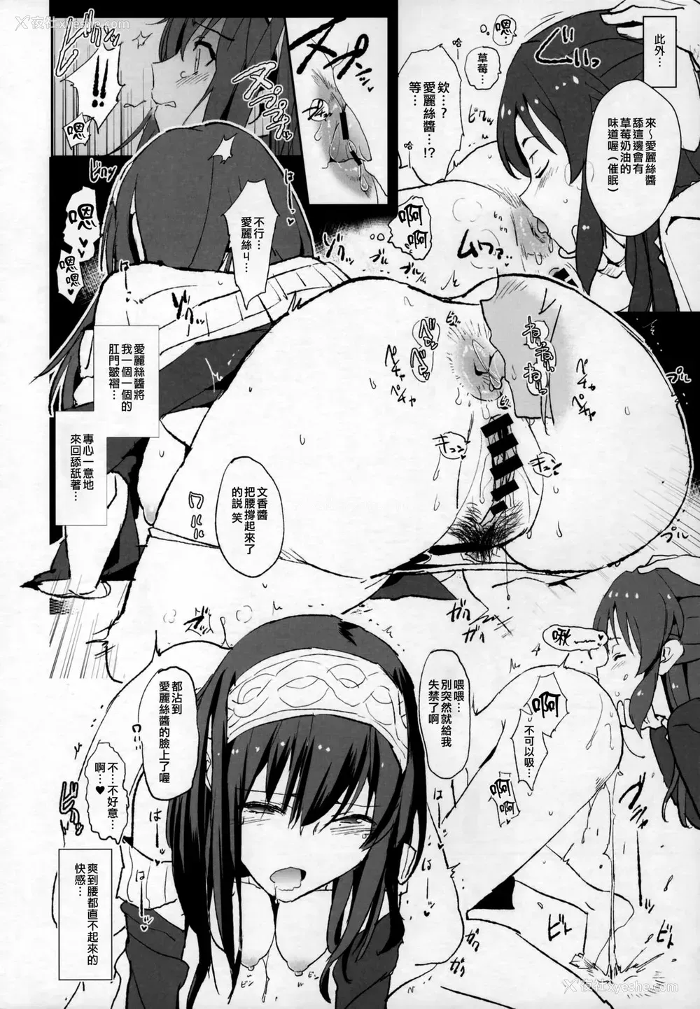 9P - (C92) [暗に蠢く (どくろさん)] 鹭沢文香の催眠ドスケベ接待パーティーwith橘ありすと新田美波 おまけペーパー (アイドルマスター シンデレラガールズ) [中国翻訳]