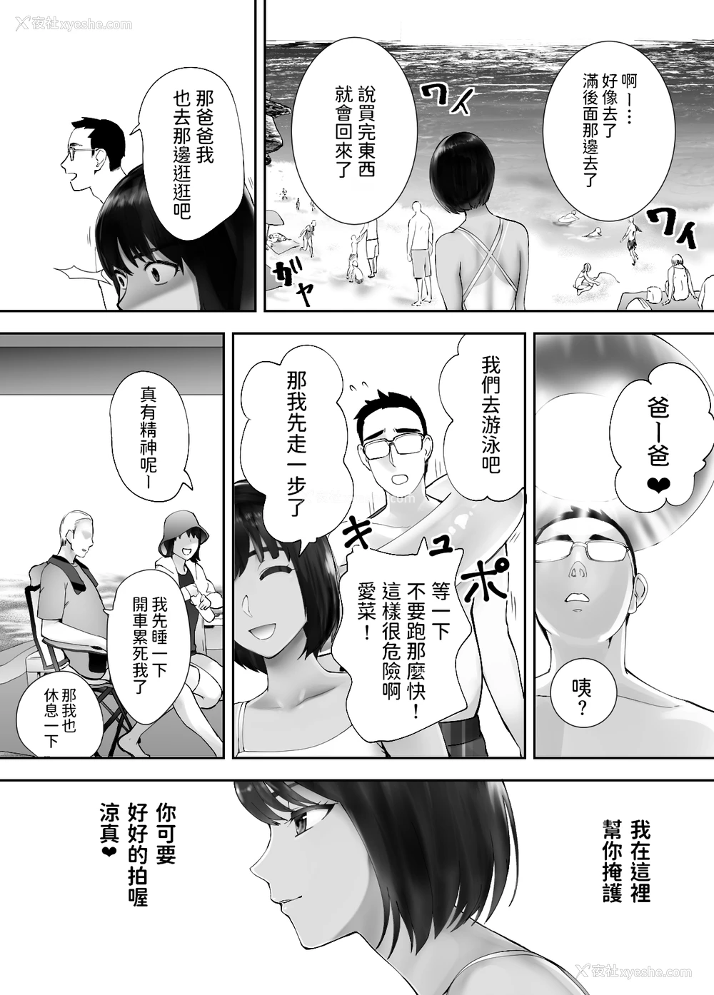 14P - [ピンク作品置き场 (ピンク☆太郎)] 幼なじみがママとヤっています。5 [中国翻訳]