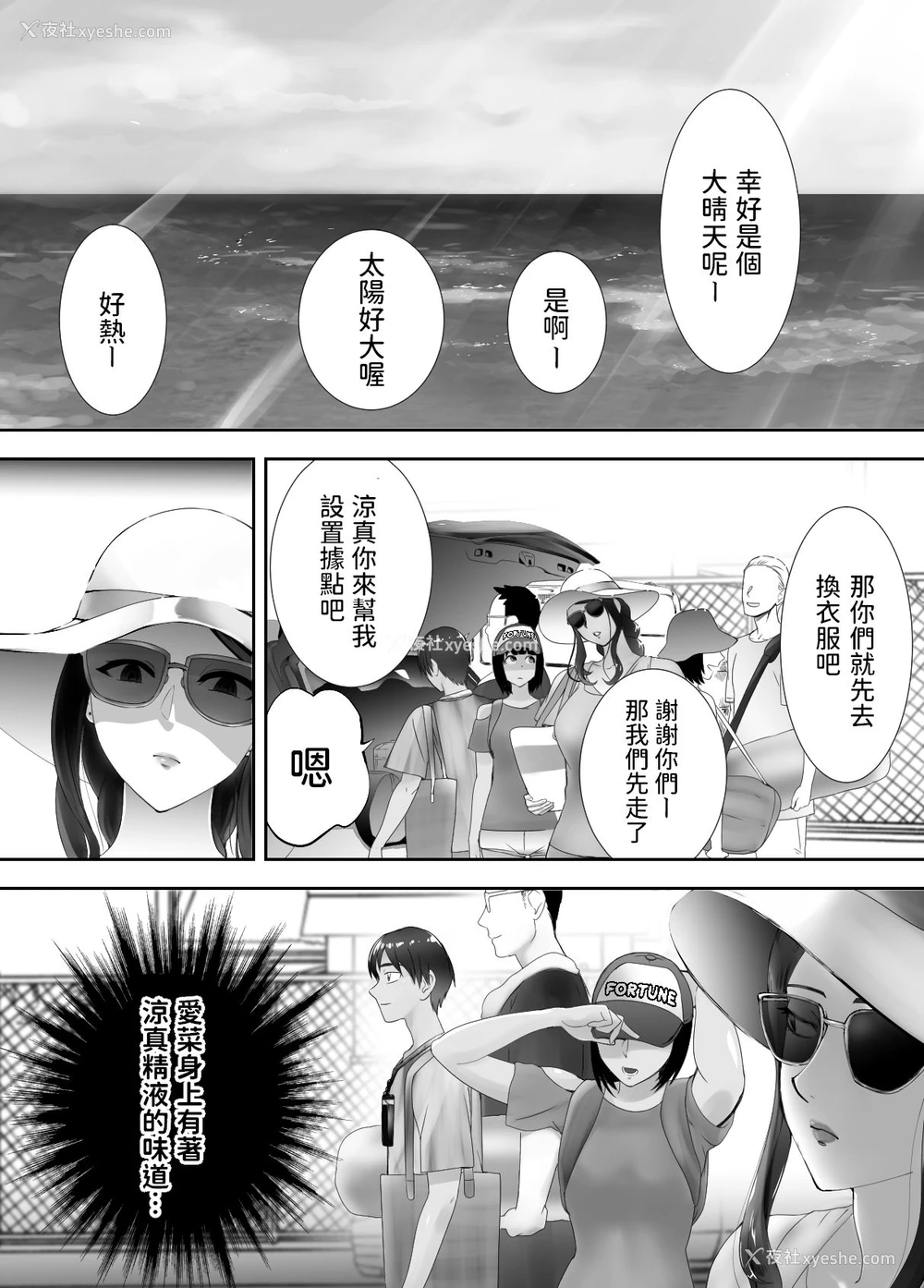 2P - [ピンク作品置き场 (ピンク☆太郎)] 幼なじみがママとヤっています。5 [中国翻訳]